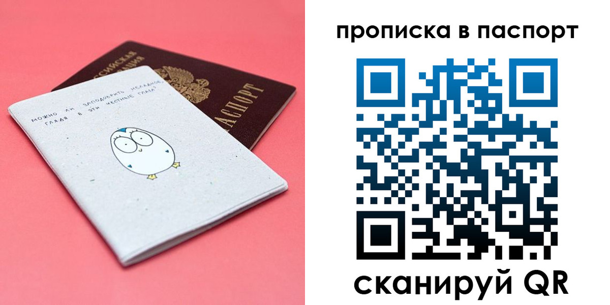 временная регистрация недорого в Вологодской области