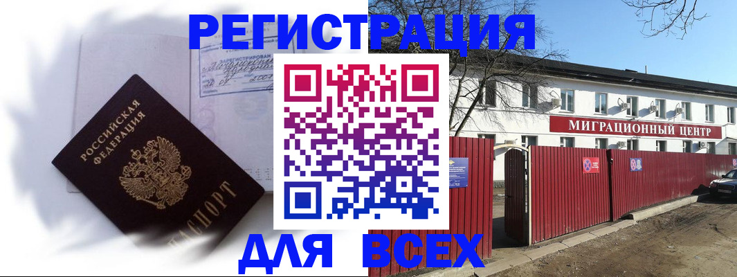 временная прописка в Вологодской области