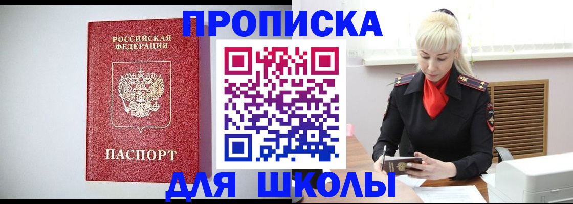 прописка в Вологодской области