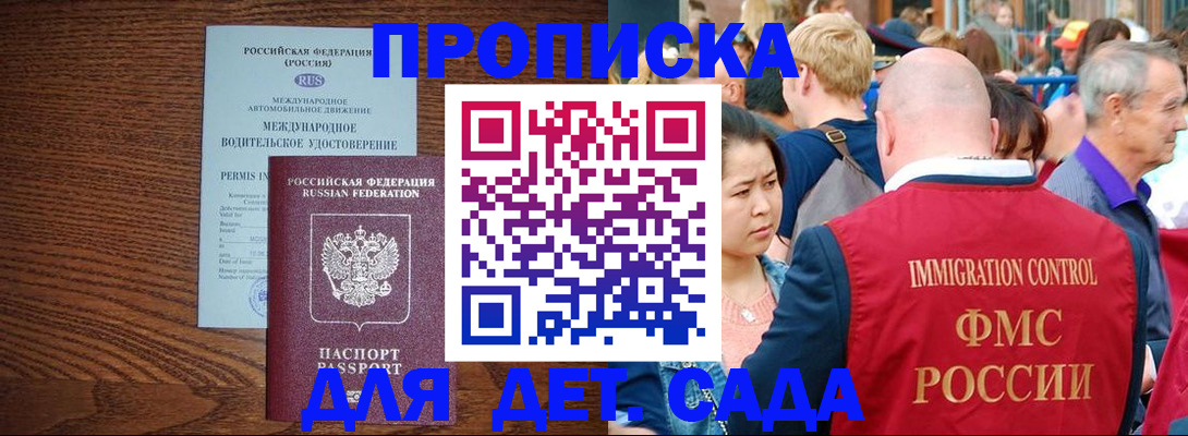 прописка регистрация в Вологодской области