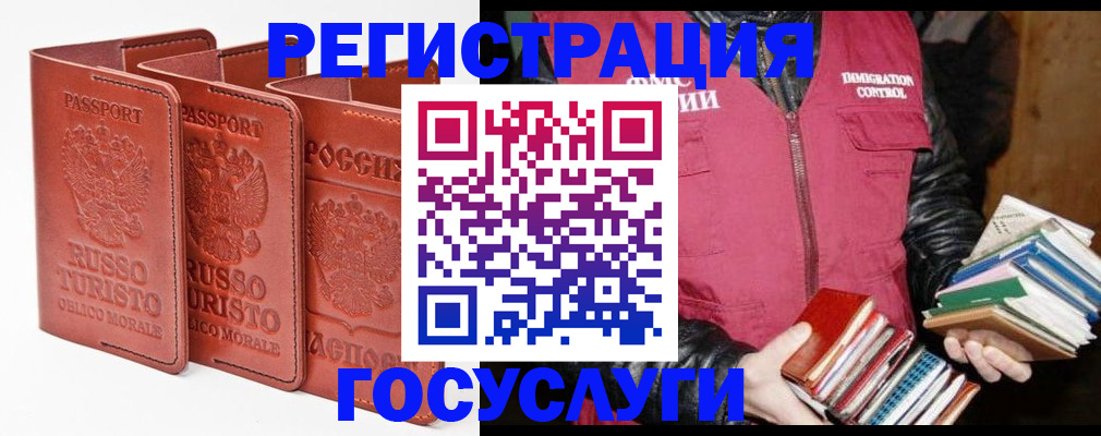 временная регистрация в Вологодской области