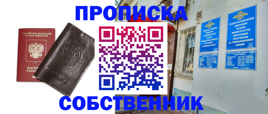 прописка гарантия в Вологодской области