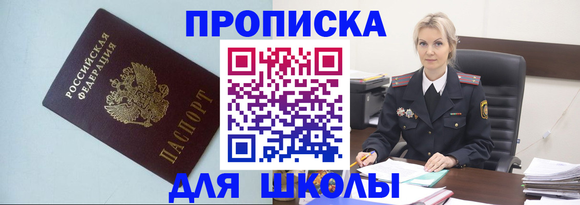 временная регистрация в Вологодской области