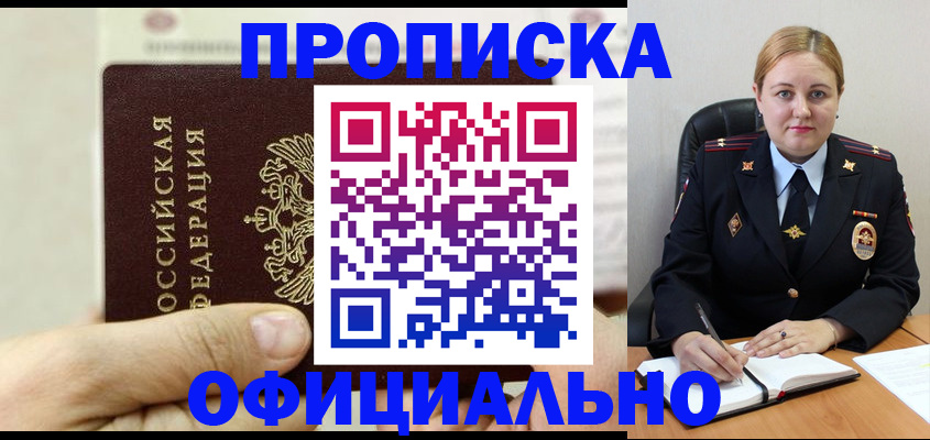 временная регистрация в квартире в Вологодской области